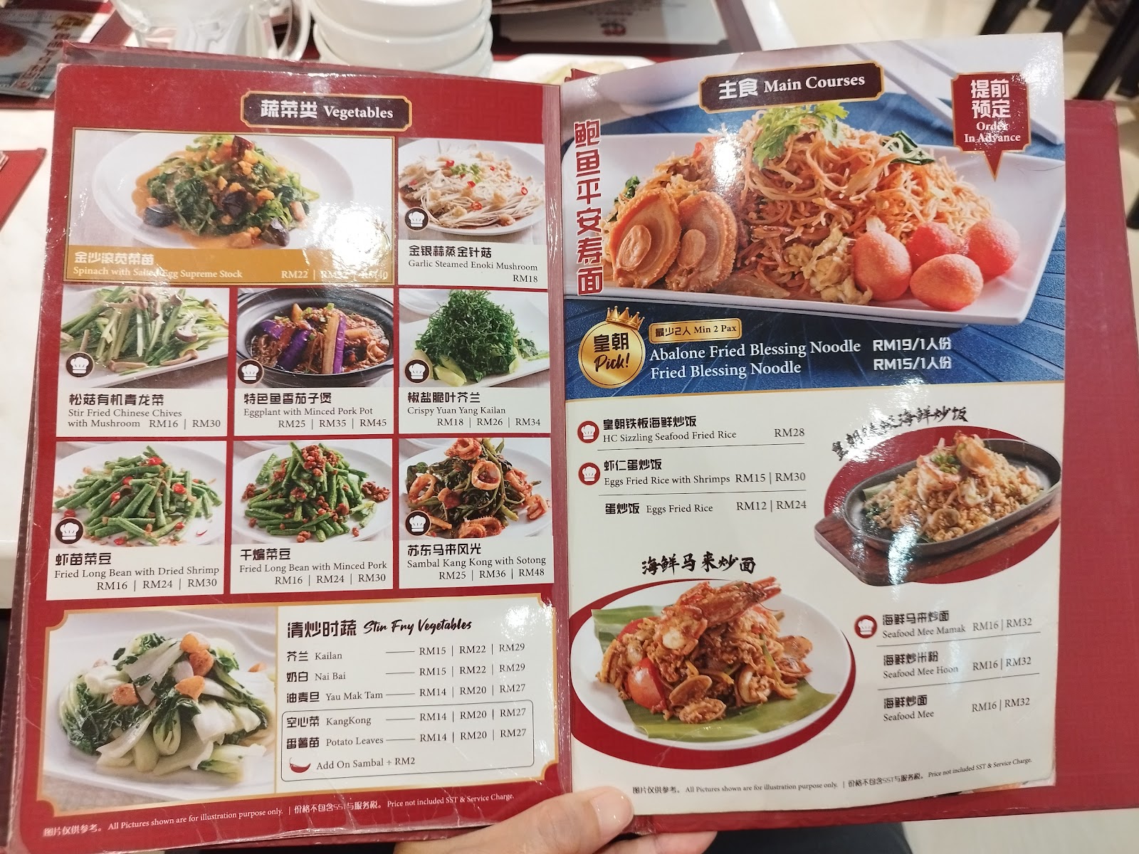 皇朝鱼炉大王 • Puchong Huang Chao Fish Pot 菜单