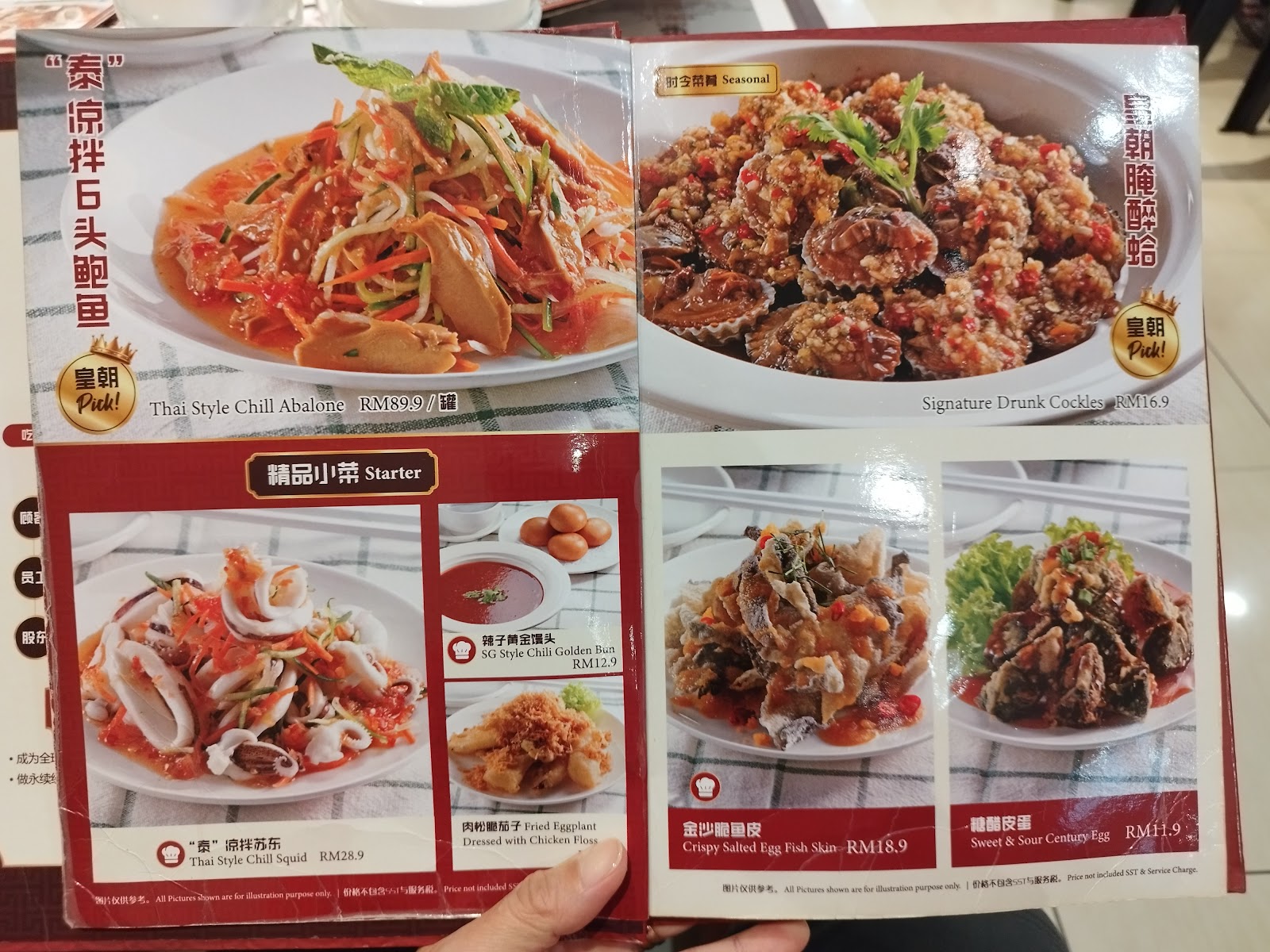皇朝鱼炉大王 • Puchong Huang Chao Fish Pot 菜单